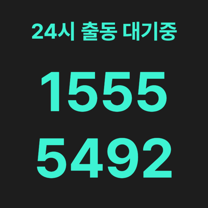 염창동변기막힘