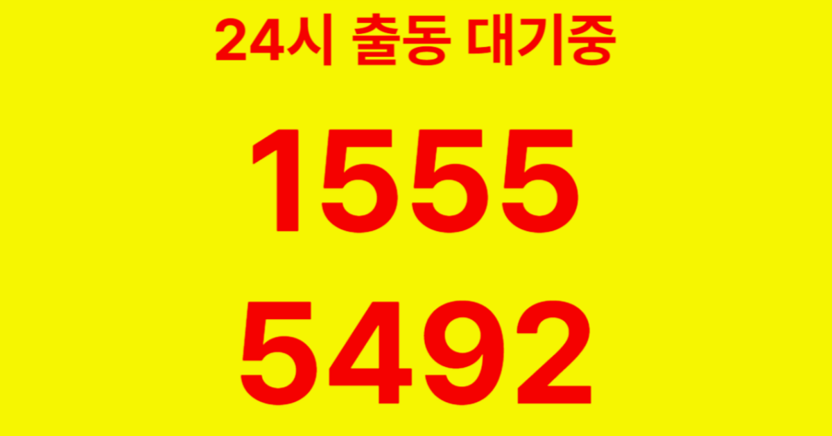 염창동하수구막힘